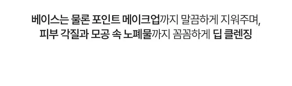 [이지피커/딥클렌징] 듀이트리 픽앤퀵 뜯어쓰는 클렌징 빅 패드 60매 상세페이지 17
